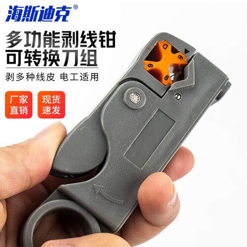 海斯迪克网络工具剥线钳手动网络剥线刀同轴电缆剥线器灰色款HKCX