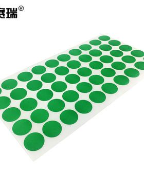 安赛瑞彩色圆点标签贴纸24606Φ20mm绿色2000个/包