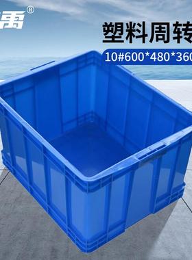 冰禹周转箱工具箱快递塑料筐物流箱加厚蓝色600*480*360mmbf-104