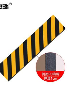 安赛瑞自带警示棉黄黑缓冲虎纹防撞背胶11892
