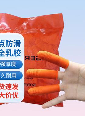 厚创防滑手指套M橡胶劳保指套胶加厚耐磨】橙色带麻点【乳/中号防
