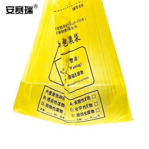 安赛瑞手提式医疗垃圾袋26921100只/包