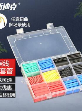 海斯迪克HKE-420彩色热缩管套盒电线保护套数据线套管560根/盒