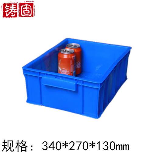 铸固塑料周转箱收纳箱工具零件盒加厚长方形塑料箱运输筐340*270*