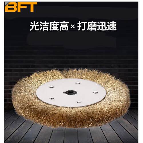 贝傅特平型钢丝轮镀铜150刷机用刷镀铜丝平型钢丝刷0.3*22镀铜丝