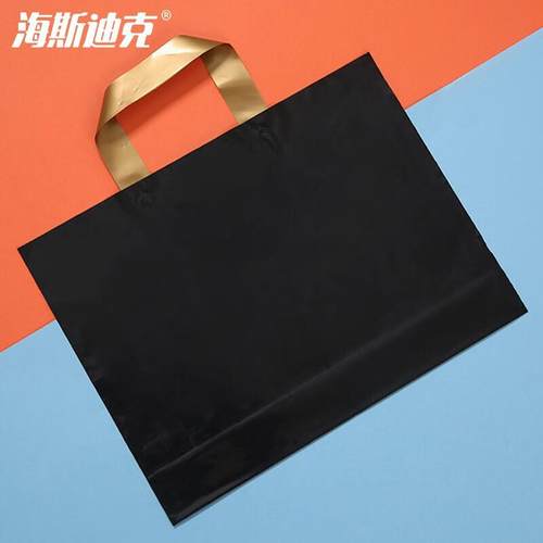 10斯迪克HKL-88PE手提袋个礼品袋化妆品服装购物袋黑色(50*40+5)*