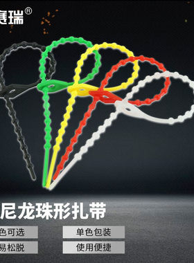 安赛瑞珠形可松活扣扎带尼龙理电源线捆绑扣带重复使用3X150mm红