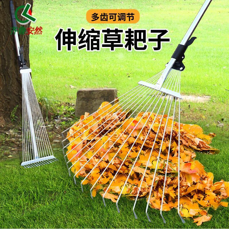 齐鲁安然草耙子可伸缩铁爪园艺搂草农具扒草扫树叶神器草坪扫把落图片