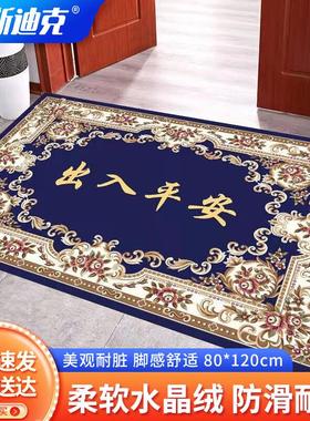 海斯迪克HKY-260喜庆红色进门脚垫水晶绒地垫80cm*120cm蓝色花纹