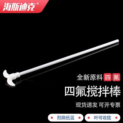 海斯迪克HKC-185PTFE四氟搅拌棒月牙型高温搅拌桨250/45/7mm