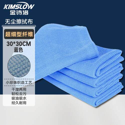 金诗洛KSL099无尘擦拭布抹布工厂无尘车间洁净干湿两用不掉毛30*3