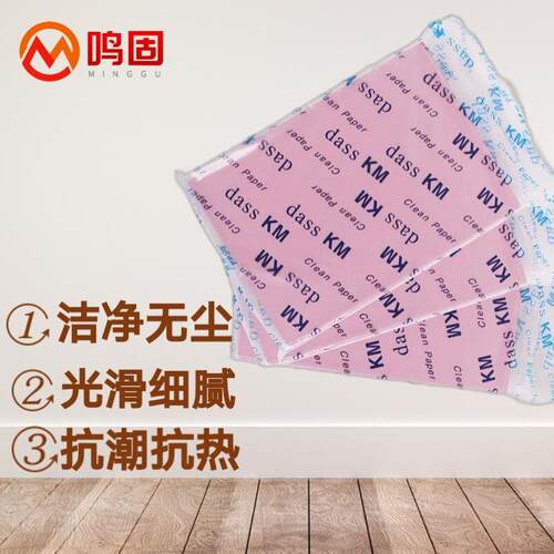 鸣固无尘纸A4彩色无尘纸无尘影印纸洁净纸净化影印纸A4粉色250张Z