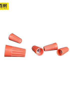 百舸螺旋接线帽螺式弹簧接线头旋转闭端子压线帽P4500只/包橙色BG