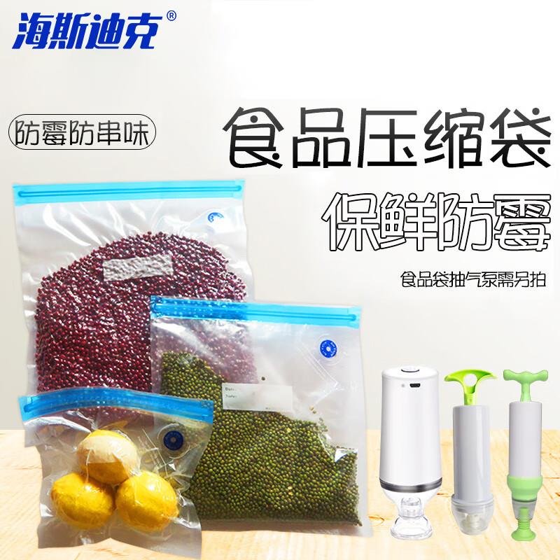 海斯迪克保鲜袋-个真空压缩袋抽气HKL密封拉链袋(不含抽气泵)22*2