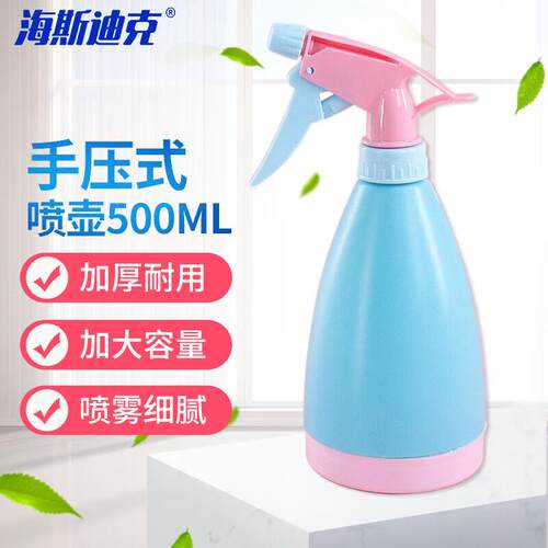 海斯迪克HZL-147喷壶\500ml塑料手压式蓝色个