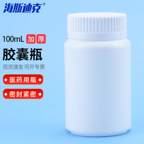 海斯迪克HKCL-411塑料固体铝箔样品瓶小药瓶分装胶囊片剂包装瓶医
