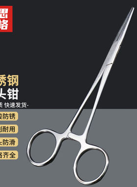 赫思迪格不锈钢钳子实验室多功能练习钳止住血钳子直12.5cmHHW-10