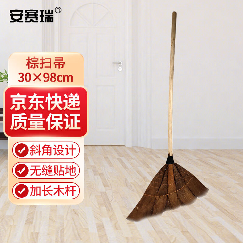 安赛瑞棕扫帚物业环卫笤帚清洁工具扫雪工具工业用棕扫把木柄棕树