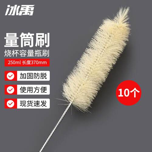 冰禹BY-2311(10个)量筒刷容量瓶刷大中小号软硬毛刷子初高中化学