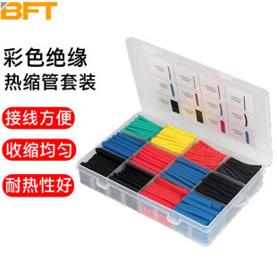 贝傅特热缩管绝缘套管数据线修复保护套收缩加厚电线接头接线140