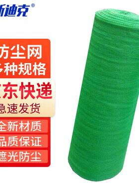 海H加密绿色防尘网盖土网8m-50m6针斯迪克*107