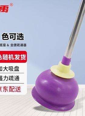 冰禹BY-3138强力吸盘厕所堵塞皮吸坐便疏通器紫色/红色(颜色随机)