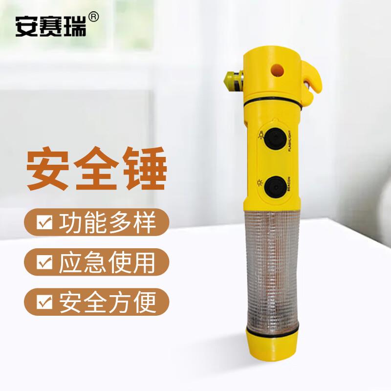 310066多功能合1安全锤4强光手电筒应急锤破窗器救生锤汽车逃生锤
