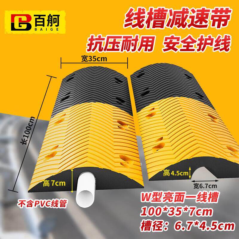 百舸线槽减速带过线槽护线(槽径67*45MM)橡塑W型黑色亮片款一线10 - 实物图