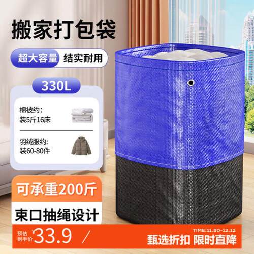 登比搬家打包袋物流快递中转袋子行李衣服棉被子收纳神器大容量编