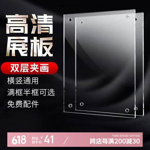 厚创透明亚克力广告挂墙海报展板双层夹板展示相框制度牌30*40cm