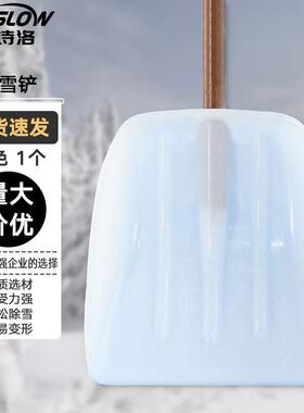 金诗洛KSL938(1个)农用胶铲屯粮锹除雪铲塑料铲推雪板塑料锨头43*