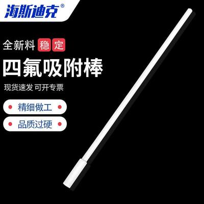 海斯迪克HKCL-290四氟吸棒PTFE搅拌子回收棒四氟磁子吸附棒(硬)30