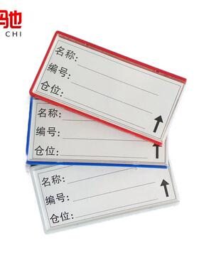 腾驰(CT)货架标识牌4*7cm蓝色(10个)强磁性标签牌货架标牌磁性标