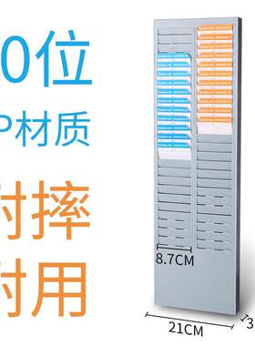 谋福(CNMF)通用考勤机打卡架考勤架纸卡架(50位卡架)