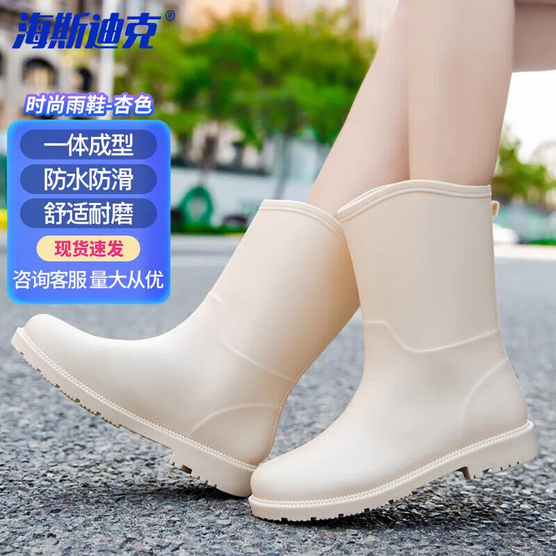 海斯迪克hc-100女款防水胶鞋雨鞋雨靴杏色-38码