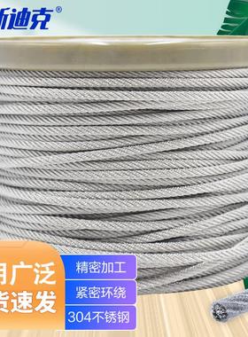 海斯迪克HKDP-206304不锈钢透明包塑钢丝绳PVC包胶涂塑绳(7×19结