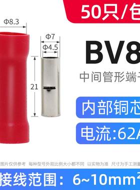贝傅特BV管型接头绝缘中间接线BV80.5~1.5平方导线连接器冷压铜管