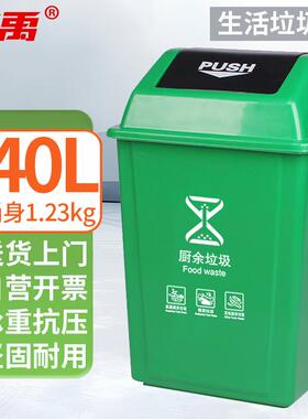 冰禹BY-8013环卫垃圾分类垃圾桶垃圾桶带盖绿色(厨余垃圾)40L加厚