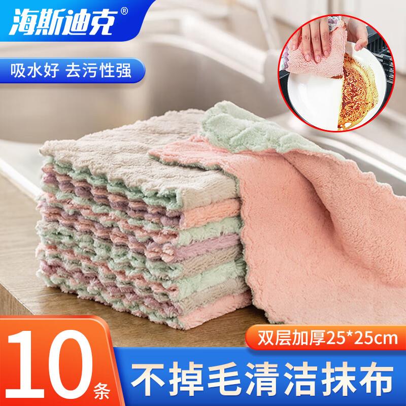 海斯迪克HK-850双色吸水抹布(10块)厨房不沾油洗碗布双层加厚清洁图片
