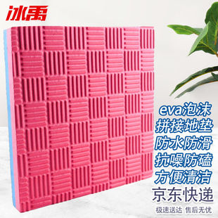 冰禹BYyc 五道纹2.0cm厚1 299跆拳道地垫商场eva泡沫拼接地垫红蓝