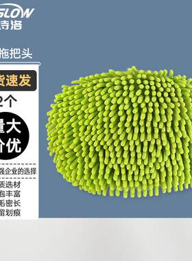金诗洛K5083雪尼尔三节式洗车拖把伸缩软毛清洗洗车擦车刷子绿色