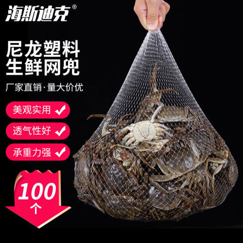 海斯迪克水果网袋网兜尼龙塑料小网眼袋40cm白色加厚100个H-112