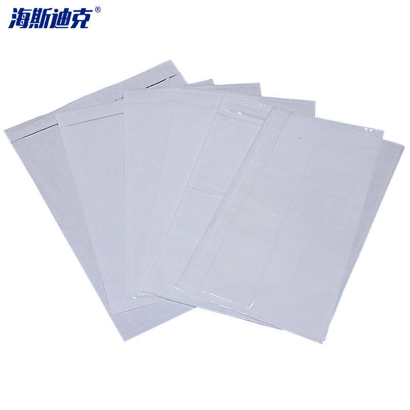 海斯迪克HKW-204背胶袋箱单袋发票袋文件袋（100个）快递物流单据