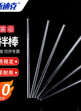 海斯迪克HKCL-169玻璃搅拌棒耐酸碱导流引流棒高温玻棒6*20cm(10