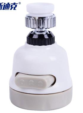 海斯迪克HKY-117万向防溅花洒三档调节洗手间过滤水龙头灰白色