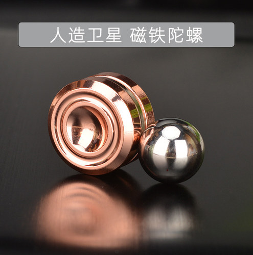 人造卫星指尖陀螺磁铁科技