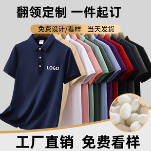 夏季翻领工作服定制短袖t恤文化polo衫男女企业工衣绣字