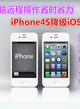 苹果iPhone4S降级ios6.1.3越狱老版本系统流畅运行微信版本过低