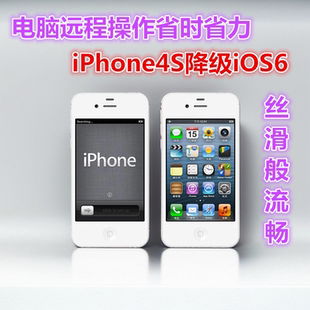 苹果iPhone4S降级ios6.1.3越狱老版本系统流畅运行微信版本过低
