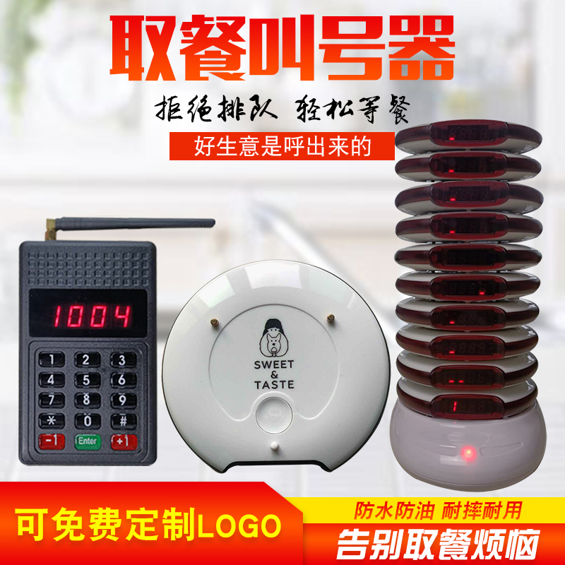 出口型取餐呼叫器咖啡厅取餐器震动铃无线叫号器餐饮酒店快餐厅取餐器远距离呼叫取餐叫号器